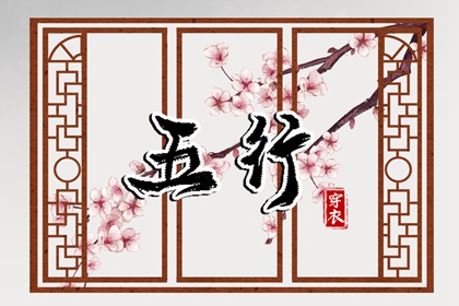 择吉黄历,择吉日历,搬家择吉日