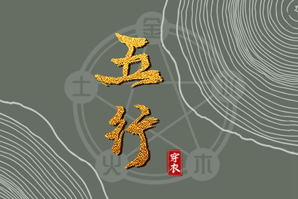 黄历择吉 择吉老黄历皇历 择吉日大全